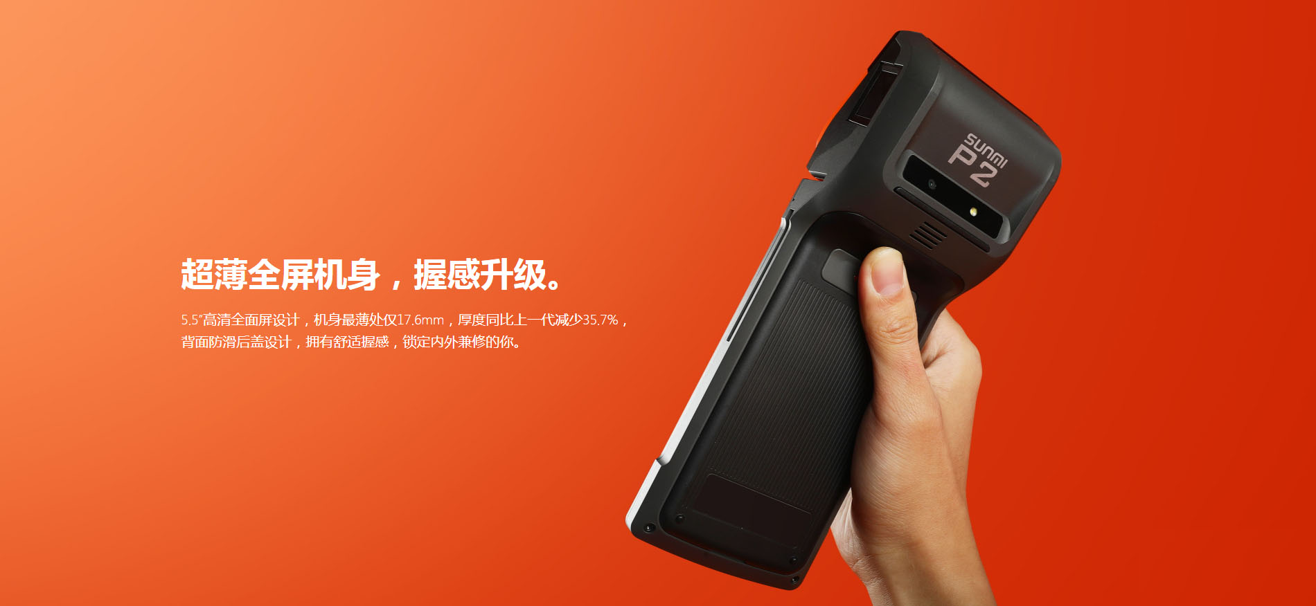 全線支付方式 ，一機(jī)掌握。支持磁條卡、IC卡、NFC、二維碼全渠道收款。