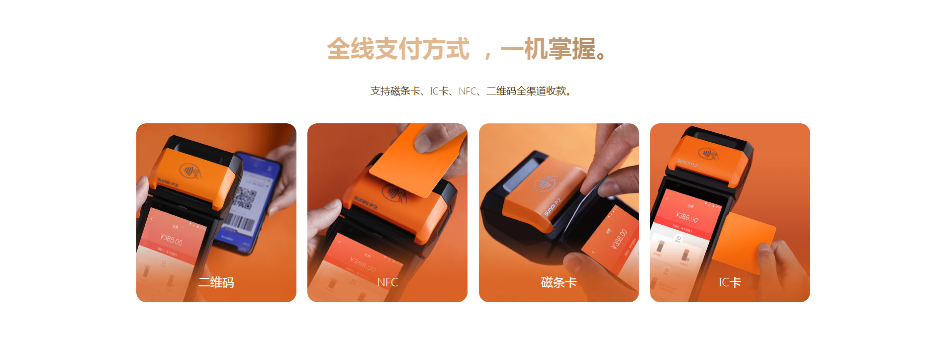 前后雙攝，全都能掃。