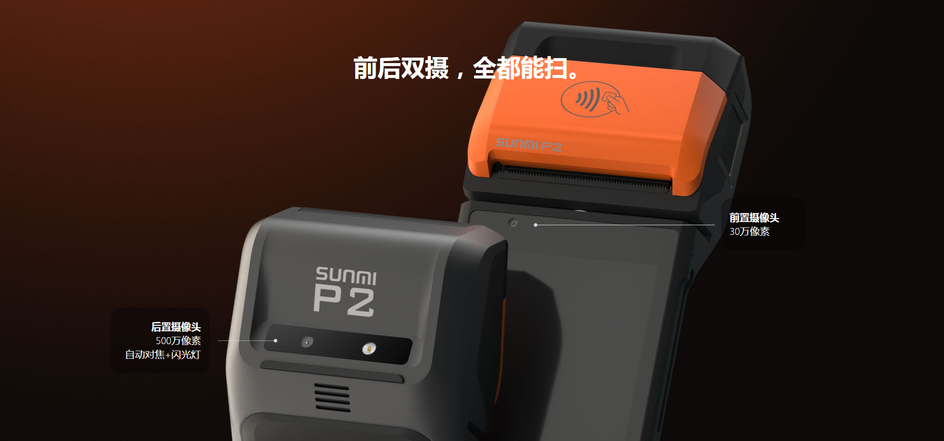 高速打印，交易更快。打印速度同比上一代提升33.3%，出單不用等。